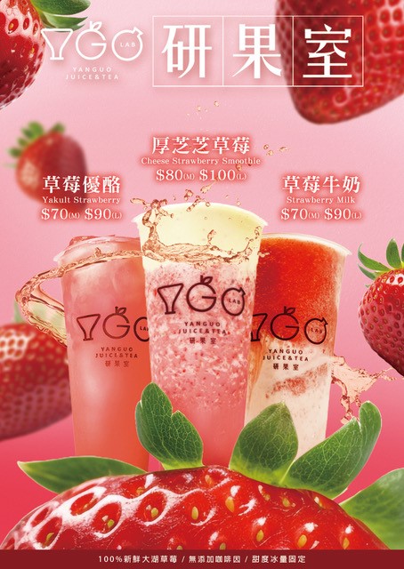 『屬於草莓的冬季，每一口都是甜蜜』2 / 14新品上市.ᐟ‪‪.ᐟ